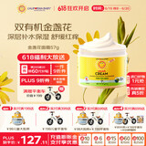 加州宝宝（California Baby）金盏花面霜57g 婴幼儿童春夏保湿锁水滋润 舒缓敏肌干痒红0岁+