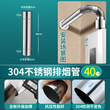 起点如日 热水器烟管304不锈钢燃气排烟管加长加厚排气管排风管延长管配件 40CM排烟管【304不锈钢】