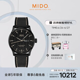 美度（MIDO）瑞士手表 舵手系列 天文台硅油丝 休闲运动 自动机械男表