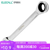 伊莱科（ELECALL）开口扳手棘轮扳手快速梅花飞扳多功能梅开两用呆扳子单向固定72齿 ET090110 开口10mm