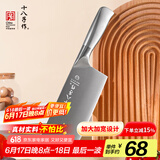 十八子作加大加宽 家用大菜刀 艺锋系列刀具切片刀 SL2362-BL 