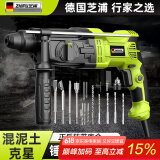 芝浦（zhipu）轻型电锤大功率电锤冲击电钻电镐多功能家用电动工具配工具箱套装 30型离合款【锤/钻/镐五用】荃能套