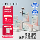 嫚熙一次性内裤产妇 月子纯棉内裤女旅游出差日抛免洗生理期内裤20条