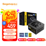 鑫谷（segotep）GM850W ATX3.1金牌全模组电源（12V-2X6支持5070Ti/5060Ti显卡/台式电脑主机箱电源）