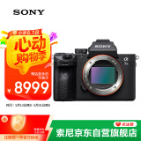 索尼（SONY）微单相机全画幅 Alpha 7 III 机身（a7M3/A73/ILCE-7M3）约2420万有效像素5轴防抖