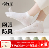 棉竹屋五指袜子女夏季薄款透气短袜分趾抗菌防臭吸汗棉质纱线女士五趾袜 白+浅灰+米白+绿+鹅黄 5双 均码 【五趾分离/7A抗菌】