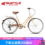邦德·富士达（BATTLE）城市自行车24英寸禧玛诺7变速男女式成人学生通勤车 奶咖色