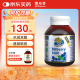 澳至尊澳洲进口蓝莓越橘儿童护眼精华素花青素 青少年成人护眼保护视力 30粒-有效期2027-08-31