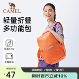 骆驼（CAMEL）可折叠旅行包大容量背包出差行李袋手提短途旅游健身收纳袋  橙色