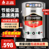 志高（CHIGO）煮面炉商用煮面桶电热燃气煤气电煮锅节能保温汤面炉不锈钢麻辣烫炉煮面桶汤粥炉 40型/50L标准电热型6KW 【店长推荐】