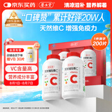 养生堂天然VC200片咀嚼片 补充维c vc增强免疫力 针叶樱桃0添加