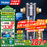 海尔（Haier）前置过滤器全屋9T家用净水器HP-05升级迭代款40微米双网反冲洗大通量管道过滤器 全屋家用净水器