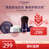By Terry泰芮玻尿酸护肤柔焦散粉蜜粉10g带刷子定妆遮瑕