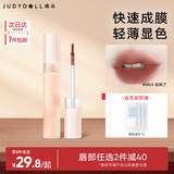 橘朵【2件减40】水雾唇釉口红唇膏精华显白滋润保湿送女友礼物 M04起枫了（效期不足一年） 2.2g