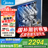 美的（Midea）洗碗机嵌入式RX10Max 14套大容量 独嵌两用 一键智能洗 热风烘干 三层喷臂 节能少量洗 【14套性价比旗舰】RX10Max 洗碗机