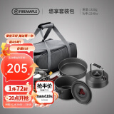 火枫（FIRE-MAPLE）悠享户外露营套装包204套锅围炉煮茶烧水壶 炉具野炊锅具2-3人