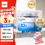 得力(deli)40只19mm彩色长尾夹省力票夹 5#小号金属燕尾夹 办公用品 40只/筒 专供款TP-8555ES