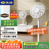 先锋(SingFun)家用电风扇落地扇米白风扇节能宿舍小风扇台地扇空气循环扇静音大风量风扇DLD-D17