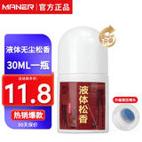 曼尔乐器无尘液体松香二胡大小提琴京胡板胡通用乐器配件