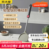炊大皇 硅胶锅铲不粘锅炒锅煎锅平底锅专用炒菜铲子 耐高温握感舒适