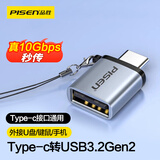 品胜Type-C转USB3.2转接头OTG适用苹果16/15安卓华为手机数据线转换头U盘平板笔记本电脑耳机键鼠车载