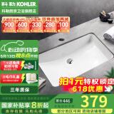 科勒（KOHLER） 台盆方形台下盆面盆拉蒂纳浴室卫生间洗手盆陶瓷洗脸盆 K-2215T-M-0（21寸台下盆）