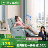 芝华仕（CHEERS）头等舱智能真皮客厅小户型电动功能懒人摇摇椅芝华士K621蓝