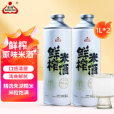 生龙鲜榨米酒原味1L*2湖北孝感桂花酒酿清米酒糯米酒低度甜酒醪糟汁