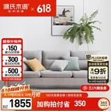 源氏木语布艺沙发简约现代客厅实木沙发小户型转角布沙发【雾灰小三人位】