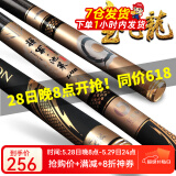 宝飞龙鱼竿碳素28调超轻硬台钓竿鲫鲤草青轻量综合大物竿钓鱼手竿 将军池策4.5米+原装竿止