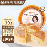 舒芙里 冰乳酪戚风蛋糕220g/盒 奶酪夹心面包小吃 网红冷冻甜品下午茶
