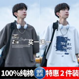 型于格美式高街纯棉短袖T恤男生2025夏季潮牌宽松上衣大码半袖衣服男装 3592深灰+3497白色 (2件装) XL 建议(125-140斤)