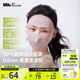 蕉下（beneunder）脸基尼女全脸防晒医美面罩防紫外线口罩高颜值骑行面罩护脸灰藕粉