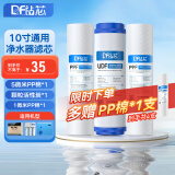钻芯 净水器滤芯通用10英寸前置过滤PP棉家用纯水机活性炭超滤净水机滤芯套装 5微米PP棉+颗粒碳+1微米PP棉