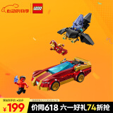 乐高（LEGO）积木超级英雄76310 黑豹钢铁侠战红浩克男孩女孩儿童玩具生日礼物