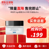 修丽可【全新升级】AGE面霜ultra升级版色修小银伞防晒霜套装生日礼物女 【尝鲜装】AGE ultra面霜 15ml