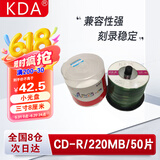 KDA三寸 8厘米 小光盘 CD-R 220MB  24X 档案系列 空白光盘 刻录碟片 刻录盘 桶装50片