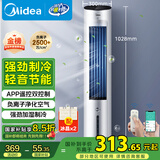 美的（Midea）【强劲制冷】APP智能操控冷风扇/负离子净化加湿落地空调扇/冷风机/水冷无叶塔扇/小空调AAF10MR