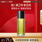 韩后茶酵类视黄醇茶A肽水润清透精华水70ml 补水保湿紧致爽肤水护肤水