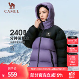 骆驼（CAMEL）【拒水羽绒】户外羽绒服鸭绒加厚羽绒衣经典时尚防风保暖运动外套 A33CR07164拂袖紫幻影黑男女同款 M