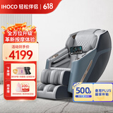 ihoco轻松伴侣按摩椅家用电动全身头等舱智能零重力太空舱颈椎肩颈豪华小型推拿沙发3D机芯摩享时光7800 宝灰色