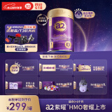 a2奶粉紫曜 A2蛋白添加HMO 益生菌 婴儿配方奶粉1段(0-6个月)800g