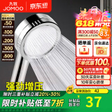 九牧（JOMOO）花洒喷头全套家用增压洗澡淋浴莲蓬头热水器手持淋雨花洒软管套装 增压花洒喷头【过滤净水】