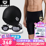 阿瑞娜（arena）泳裤男五分及膝男士游泳裤休闲平角温泉裤防尴尬专业训练 黑色套装 XL