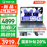 联想小新14酷睿版 2025补贴 高性能超轻薄笔记本电脑 学生游戏设计办公本 小新14｜13代i7 24G 1TB 国家补贴 IPS高清全面屏｜DC调光 护眼无闪烁