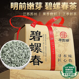寻西湖茶叶碧螺春绿茶 2025新茶特级明前头采花果香年货节茶叶礼盒250g