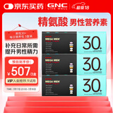 GNC健安喜男士30+每日营养包3盒装90包 复合维生素矿物质钙护肝 