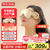 京东京造静音眼部按摩仪E7 Zone分区气囊眼保健操可视化热敷眼罩眼睛按摩仪儿童护眼仪 男生生日礼物女生