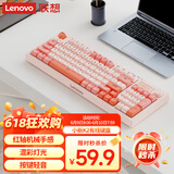 联想（Lenovo）K2有线静音键盘 机械手感 消音结构95键 混彩灯效 人体工学 音量旋钮 有线办公键盘 拼色 石英粉