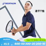 迪卡侬（DECATHLON）Polo衫男女运动T恤夏翻领男短袖宽松半袖公司工服速干T恤 男款-藏青 L